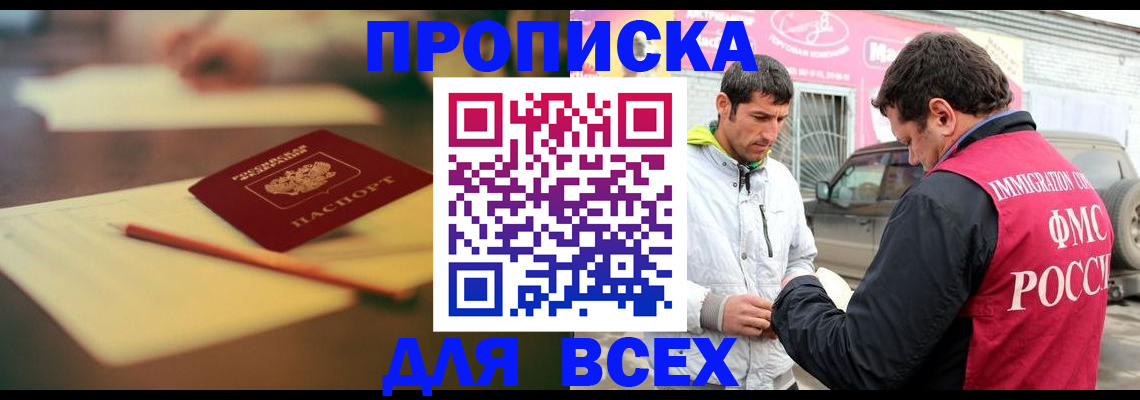 регистрация в Мурманской области