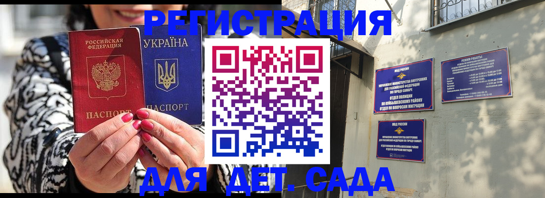 временная регистрация для школы в Мурманской области